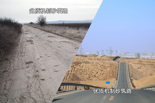 優(yōu)、劣機(jī)制砂使用后對(duì)比