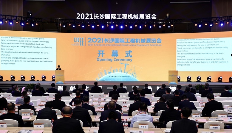 2021長沙國際工程機械展圓滿落幕！唐山金路與您相約2023！