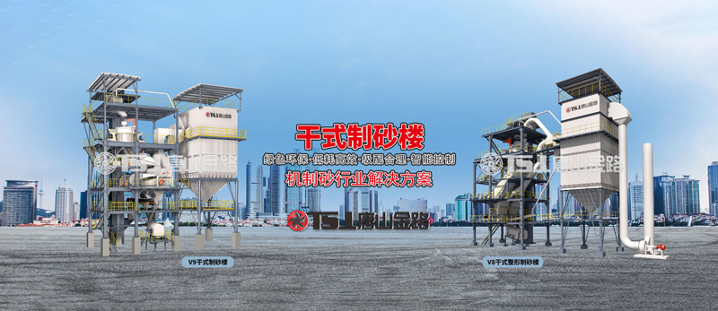 干法制砂工藝成為行業(yè)主流，生產(chǎn)線應(yīng)該如何設(shè)計？